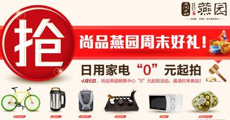 从“周一见”到“周末见” 揭秘0元抢拍家电背后的营销逻辑与消费狂欢